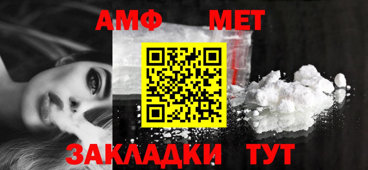 Буйнакск  Амфетамин  Вход с VPN  АМФ VHQ 