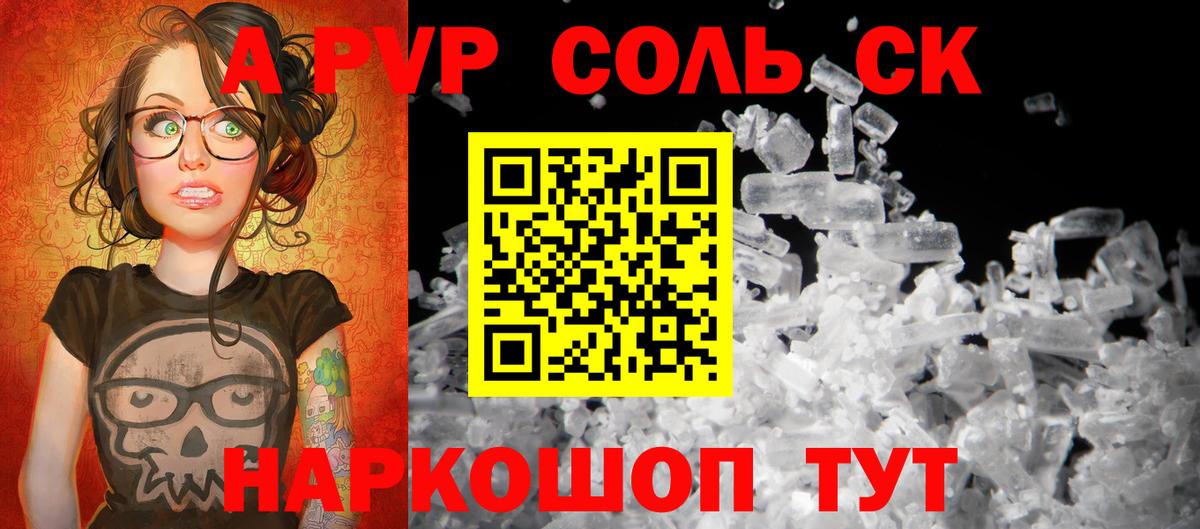 APVP крисы CK Буйнакск