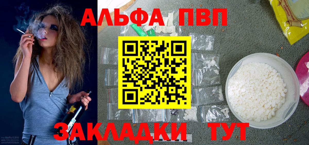 А ПВП мука  Alpha-PVP Соль  Буйнакск  Alfa_PVP  Вход с VPN  Альфа ПВП СК КРИС 