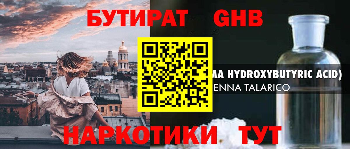 БУТИРАТ буратино  Вход с VPN  Бутират  Буйнакск 