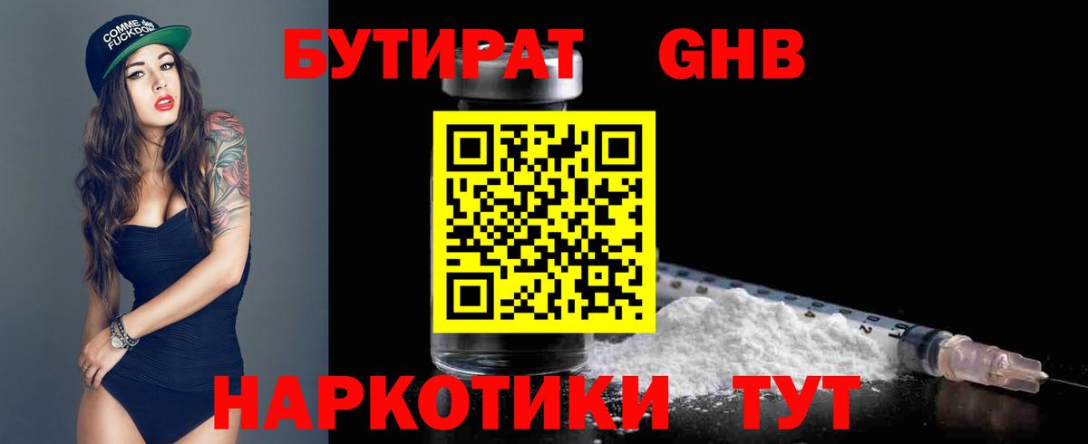 БУТИРАТ оксана Буйнакск