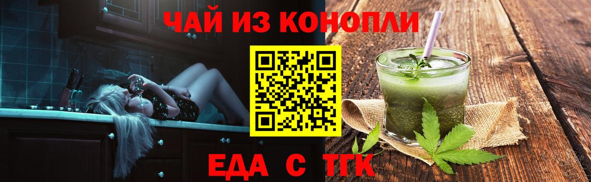 Печенье с ТГК конопля  Вход с VPN  Буйнакск 