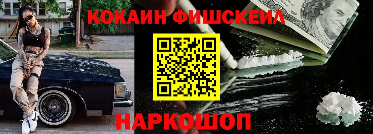 COCAIN Колумбийский Буйнакск
