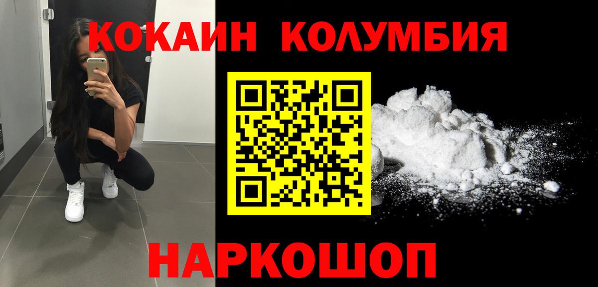 Cocaine 99%  COCAIN Колумбийский  Буйнакск  Вход с VPN 