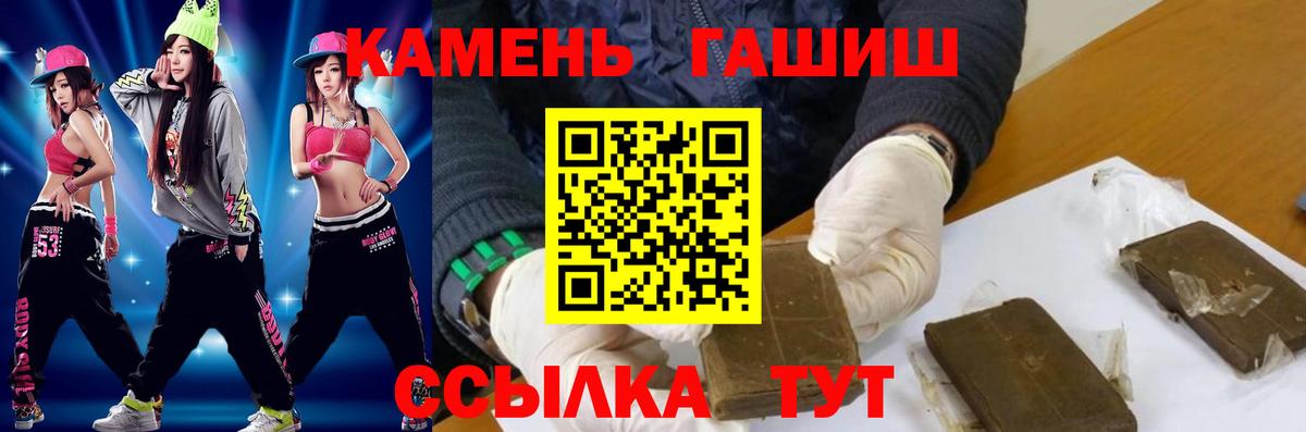 Буйнакск  ГАШИШ 40% ТГК  Вход с VPN 