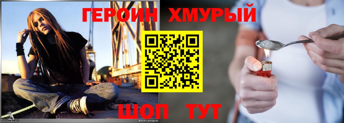 Буйнакск  ГЕРОИН хмурый  ГЕРОИН  Вход с VPN 