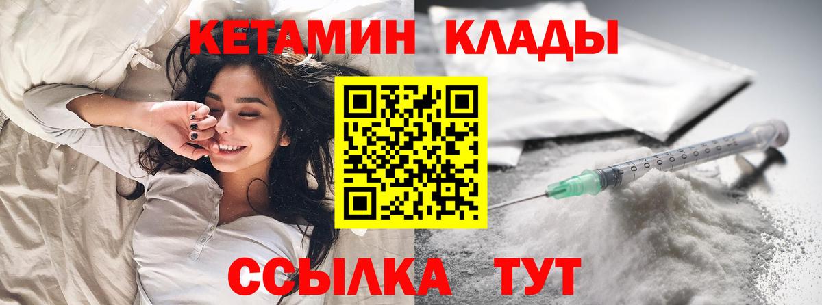 КЕТАМИН ketamine  Кетамин ketamine  MEGA ТОР  Вход с VPN  Буйнакск 