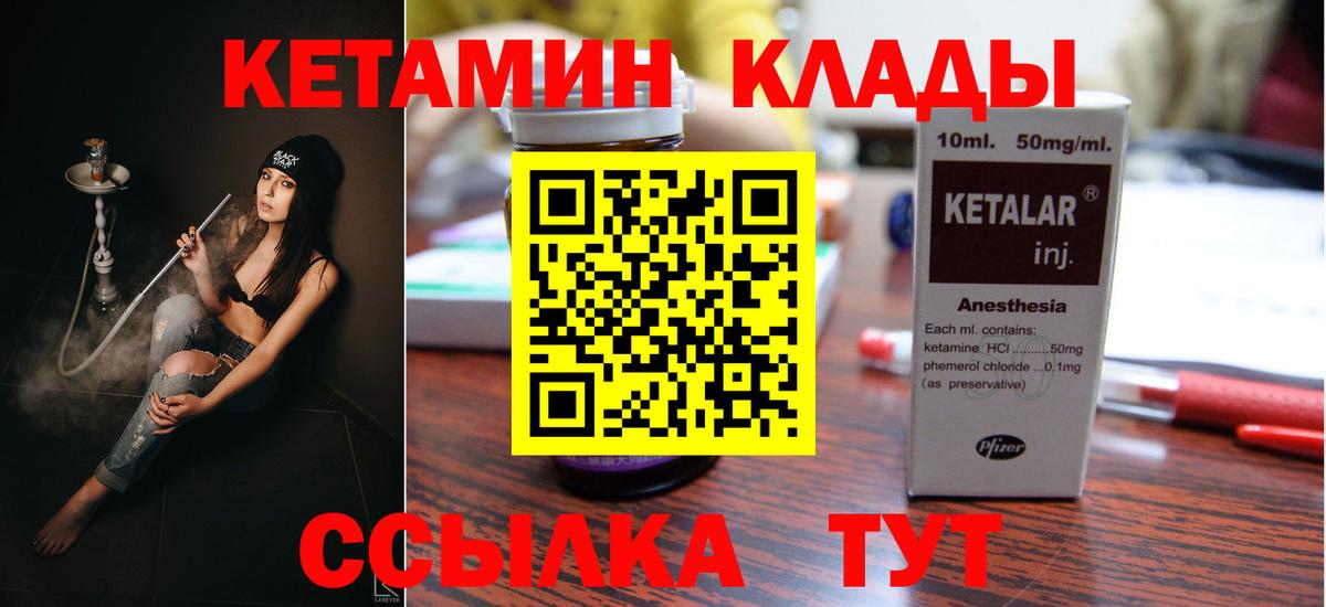 КЕТАМИН ketamine Буйнакск