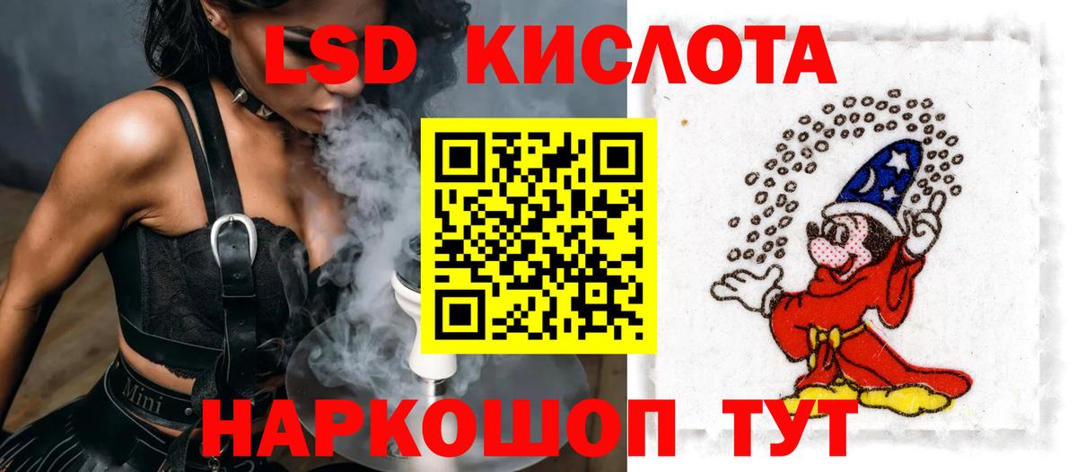 ЛСД экстази  Вход с VPN  Буйнакск  ЛСД экстази ecstasy  ЛСД экстази кислота 