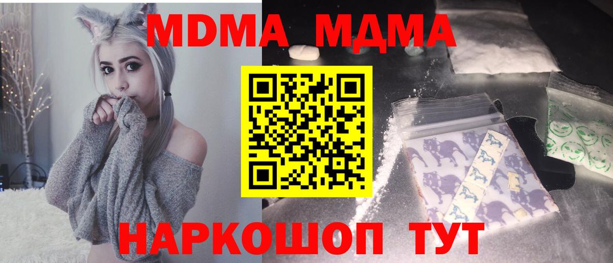 MDMA  Вход с VPN  Буйнакск  МДМА кристаллы  МДМА crystal 