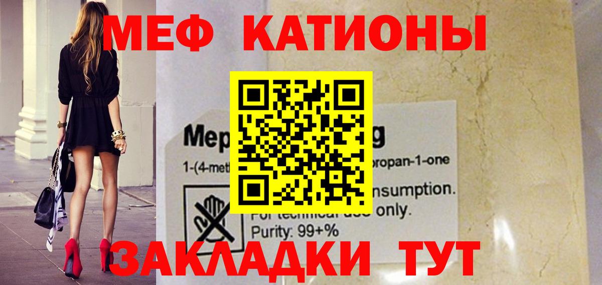 МЯУ-МЯУ  Мефедрон кристаллы  МЕФ мука  Вход с VPN  Буйнакск 