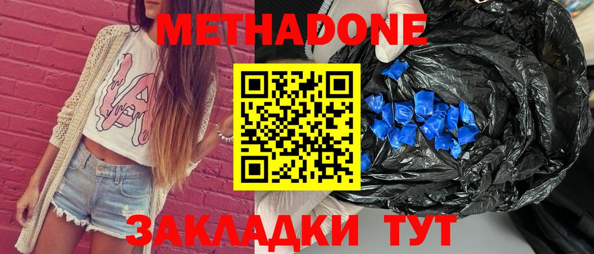 Буйнакск  MEGA   Метадон methadone  Вход с VPN  Метадон кристалл 