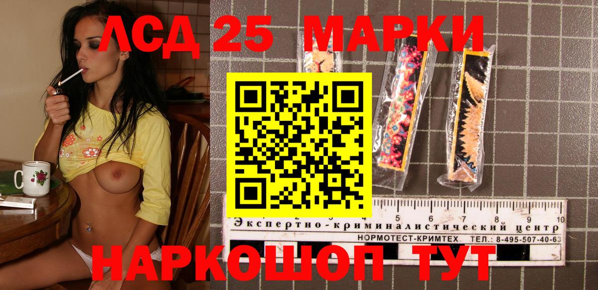 Буйнакск  Марки NBOMe 1,8мг  Вход с VPN 