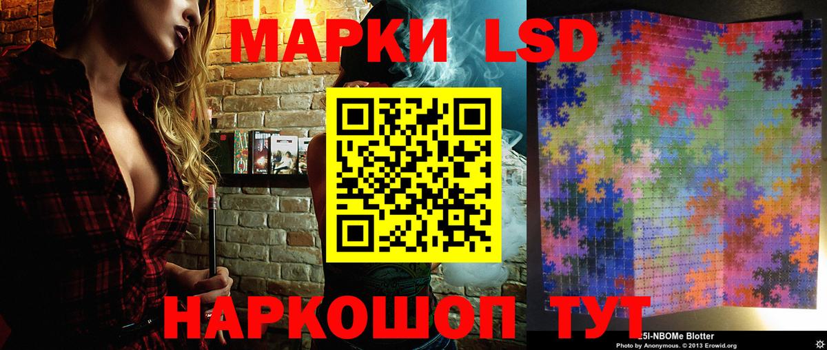 Марки N-bome 1,5мг Буйнакск