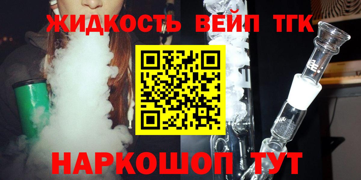 ТГК гашишное масло Буйнакск