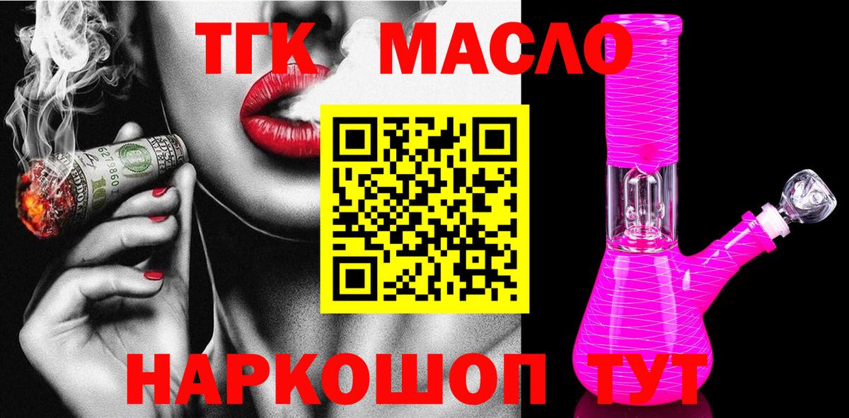 ТГК концентрат  купить наркотики цена  Буйнакск  Вход с VPN 